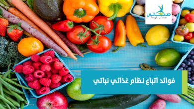 فوائد اتباع نظام غذائي نباتي