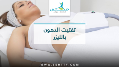تفتيت الدهون بالليزر