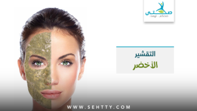 التقشير الأخضر