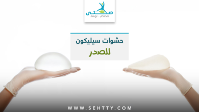 حشوات سيليكون للصدر
